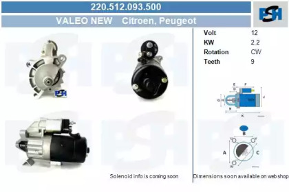 Стартер (CV PSH: 220.512.093.500)