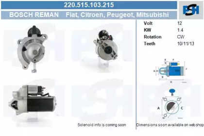 Стартер (CV PSH: 220.515.103.215)