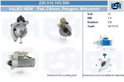 Стартер (CV PSH: 220.515.103.500)
