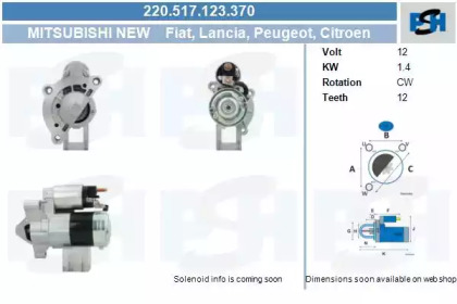 Стартер (CV PSH: 220.517.123.370)