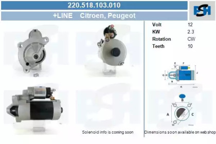 Стартер (CV PSH: 220.518.103.010)