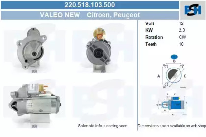 Стартер (CV PSH: 220.518.103.500)