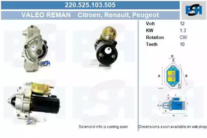 Стартер (CV PSH: 220.525.103.505)