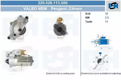 Стартер (CV PSH: 220.526.113.500)