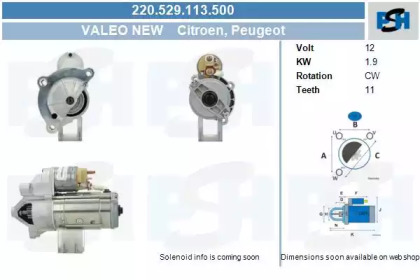 Стартер (CV PSH: 220.529.113.500)