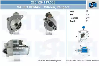 Стартер (CV PSH: 220.529.113.505)
