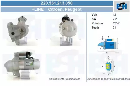 Стартер (CV PSH: 220.531.213.050)