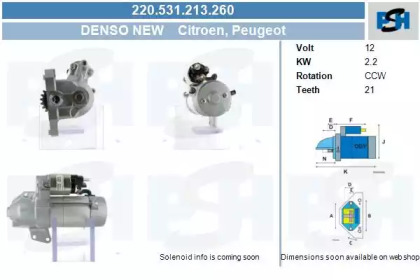 Стартер (CV PSH: 220.531.213.260)