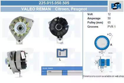 Генератор (CV PSH: 225.015.050.505)