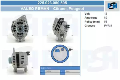 Генератор (CV PSH: 225.023.080.505)