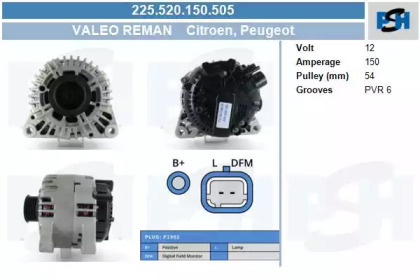 Генератор (CV PSH: 225.520.150.505)