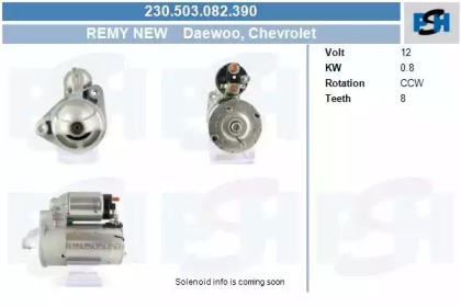 Стартер (CV PSH: 230.503.082.390)