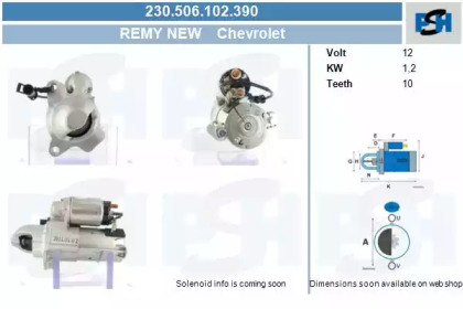 Стартер (CV PSH: 230.506.102.390)