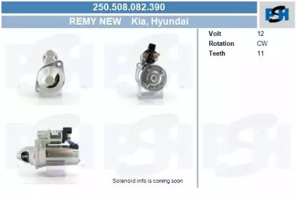Стартер (CV PSH: 250.508.082.390)