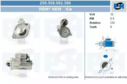 Стартер (CV PSH: 250.509.082.390)