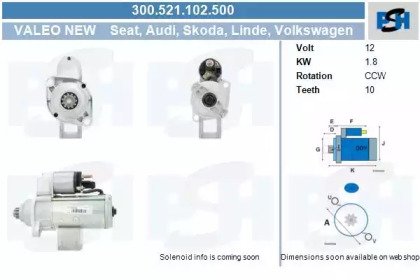 Стартер (CV PSH: 300.521.102.500)