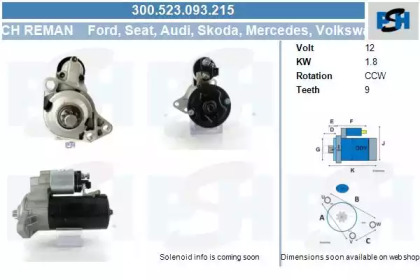 Стартер (CV PSH: 300.523.093.215)