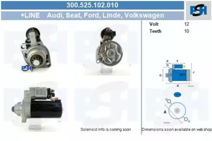 Стартер (CV PSH: 300.525.102.010)