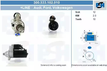 Стартер (CV PSH: 300.533.102.010)