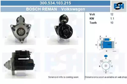 Стартер (CV PSH: 300.534.103.215)