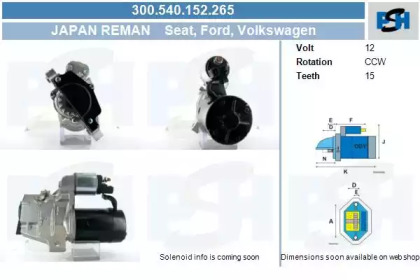 Стартер (CV PSH: 300.540.152.265)