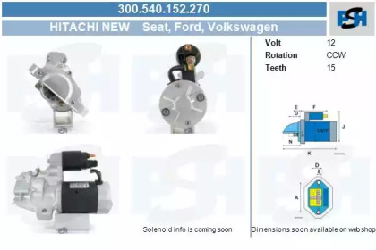 Стартер (CV PSH: 300.540.152.270)