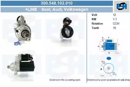 Стартер (CV PSH: 300.548.102.010)