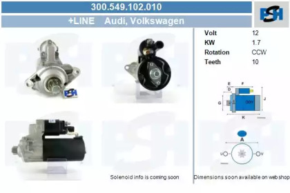 Стартер (CV PSH: 300.549.102.010)