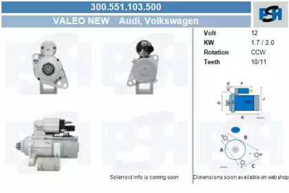 Стартер (CV PSH: 300.551.103.500)
