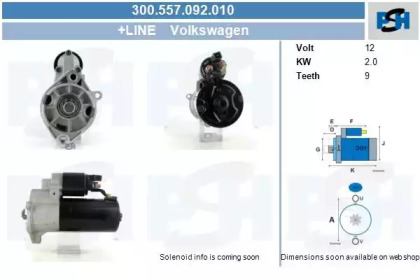 Стартер (CV PSH: 300.557.092.010)