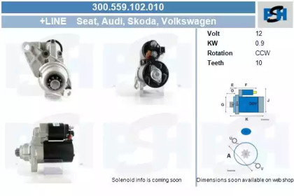 Стартер (CV PSH: 300.559.102.010)