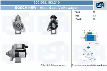 Стартер (CV PSH: 300.565.103.210)