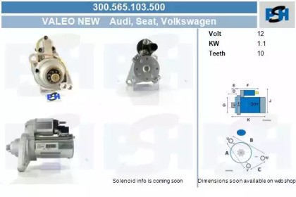 Стартер (CV PSH: 300.565.103.500)