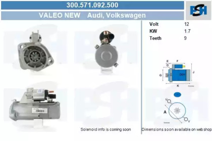 Стартер (CV PSH: 300.571.092.500)