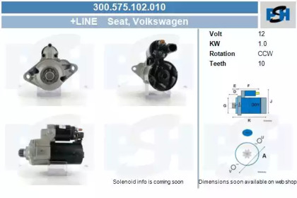 Стартер (CV PSH: 300.575.102.010)