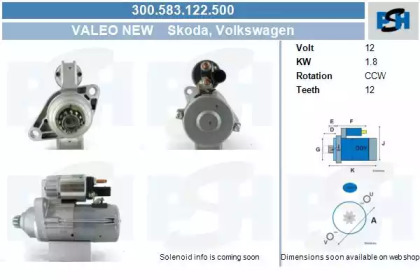 Стартер (CV PSH: 300.583.122.500)