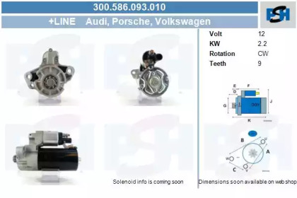 Стартер (CV PSH: 300.586.093.010)