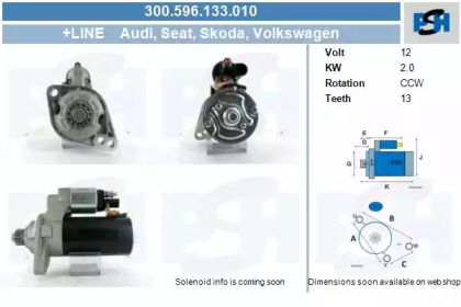 Стартер (CV PSH: 300.596.133.010)