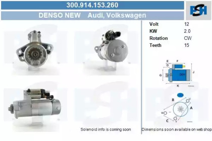 Стартер (CV PSH: 300.914.153.260)