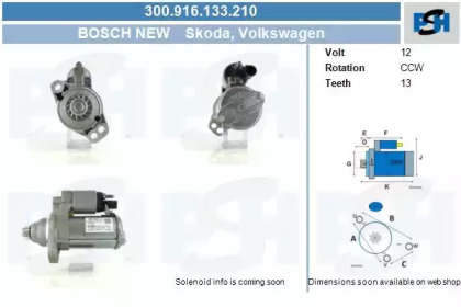 Стартер (CV PSH: 300.916.133.210)
