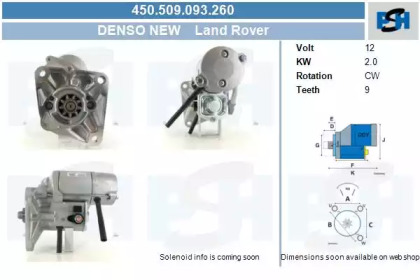 Стартер (CV PSH: 450.509.093.260)