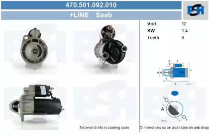 Стартер (CV PSH: 470.501.092.010)