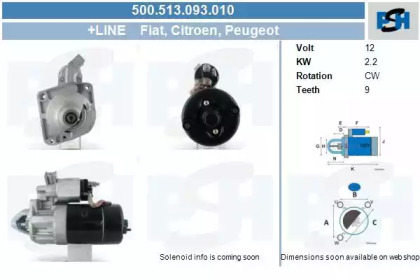 Стартер (CV PSH: 500.513.093.010)