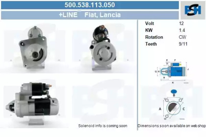 Стартер (CV PSH: 500.538.113.050)