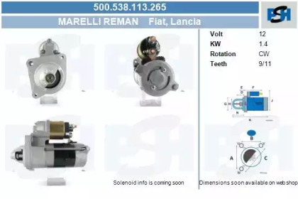 Стартер (CV PSH: 500.538.113.265)