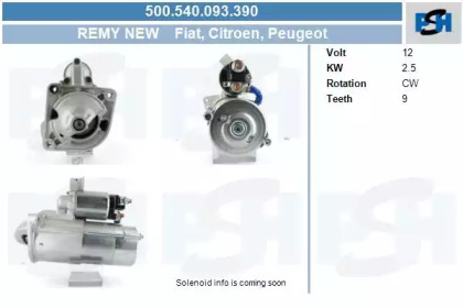 Стартер (CV PSH: 500.540.093.390)