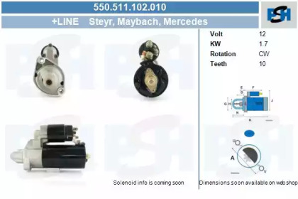 Стартер (CV PSH: 550.511.102.010)