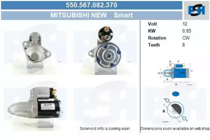 Стартер (CV PSH: 550.567.082.370)