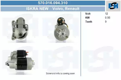 Стартер (CV PSH: 570.016.094.310)