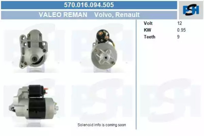 Стартер (CV PSH: 570.016.094.505)